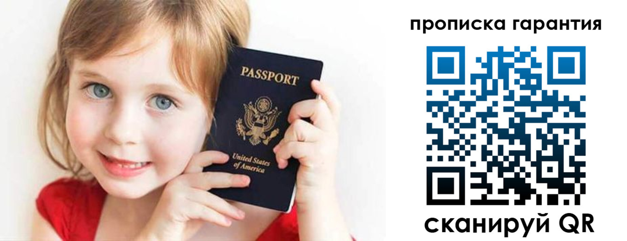 временная регистрация в квартире в Горячем Ключе