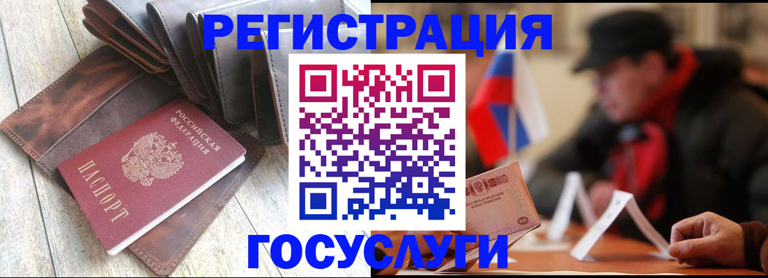 временная регистрация собственник в Горячем Ключе