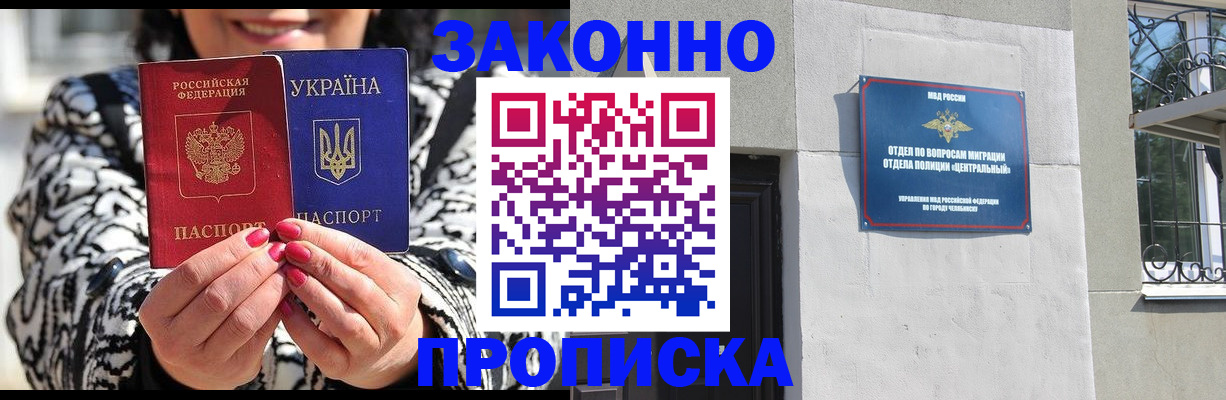миграционный учет в Горячем Ключе